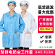 Dust-free gown anti-static clothing long electronic factory work clothes blue and white food workshop clean dust-proof clothing for men and women