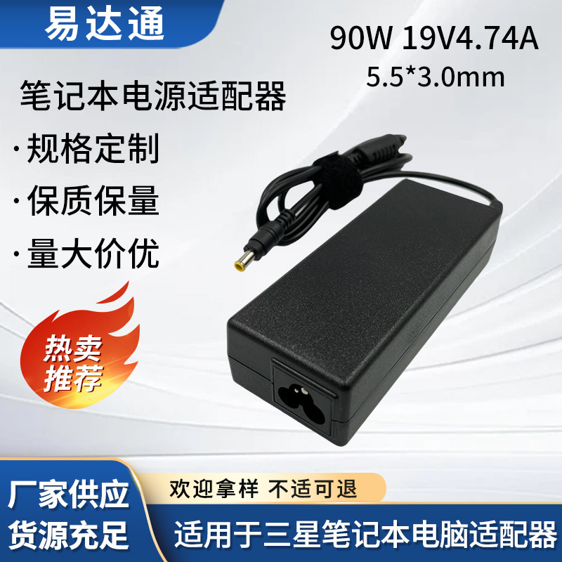 Samsung Laptop Charger Accessories 90W 19V4.74A 5.5*3.0mm Interface Power Supply Samsung Laptop Charger Accessories 90W 19V4.74A 5.5*3.0mm Interface Power Supply