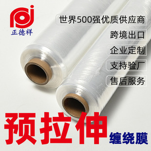 pe�A�������Q��������Ĥ�p�@Ĥ���S�������lpre stretch film