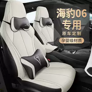 Byd Seal 06Dm-I 2024-25 üçün dəri oturacaq üzlüyü, bütün fəsillər, tam örtük