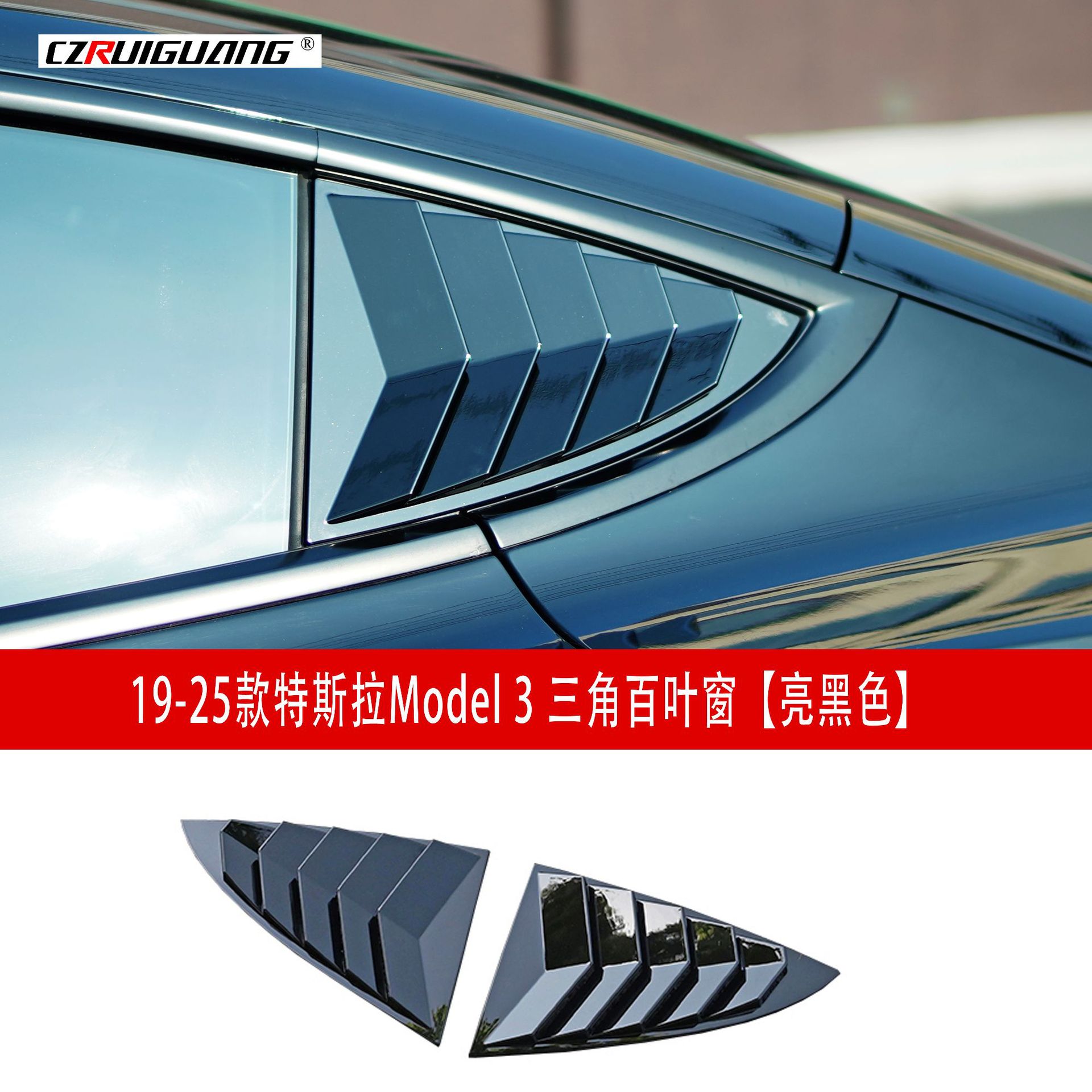 百叶窗亮黑D.jpg