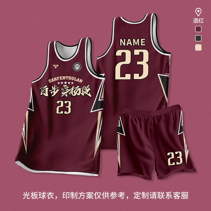 团购大学生美规运动篮球服套装  学校比赛训练速干复古美式篮球衣|undefined