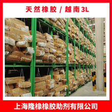 天然橡胶越南3L金杯 橡胶3L标胶用于橡胶制品