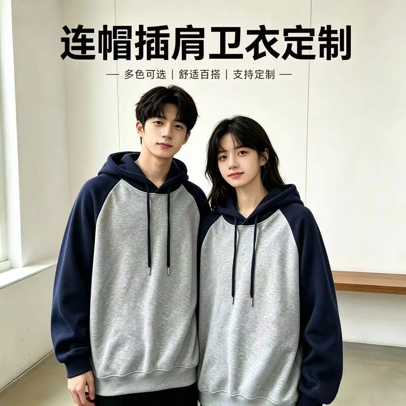 Raglan sleeve hoodie, milk silk blend, matching couple's hoodie, casual sporty loose-fit autumn top, new color-block design