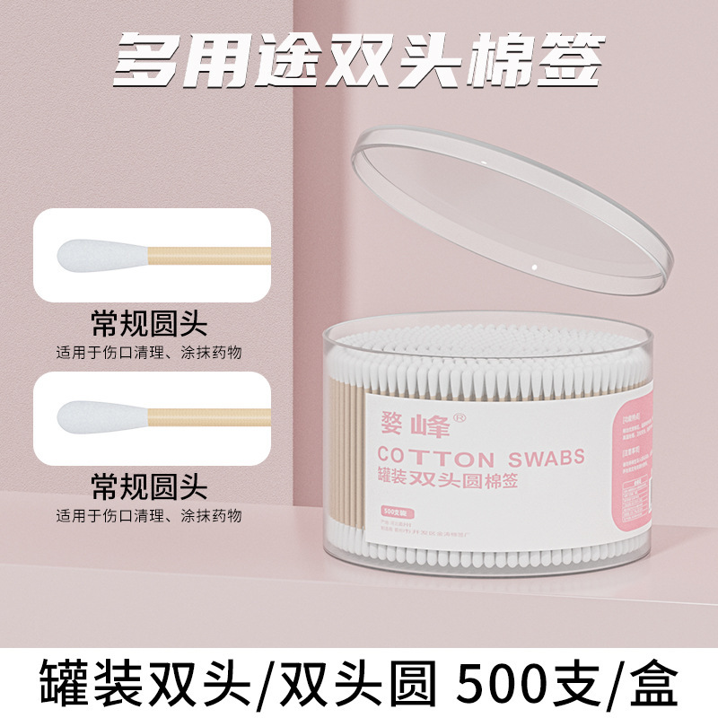 盒装双头棉签一次性棉签掏耳朵棉签婴儿棉签卸妆清洁棉签棉签批发|undefined