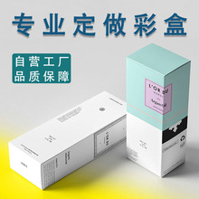 产品包装彩盒定制化妆品保健品口红香水白卡纸盒双插盒扣底盒印刷
