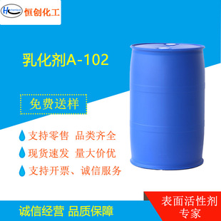 �黯�� A-102 ����������������������c CAS:68954-91-6