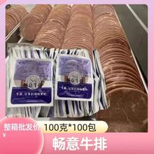 �������ţ��100g�����������u��͵����úڽ�ţ����������pʳ