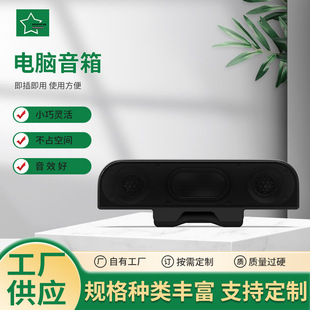 Computer speaker new home small speaker dual speaker large volume laptop audio in stock wholesale