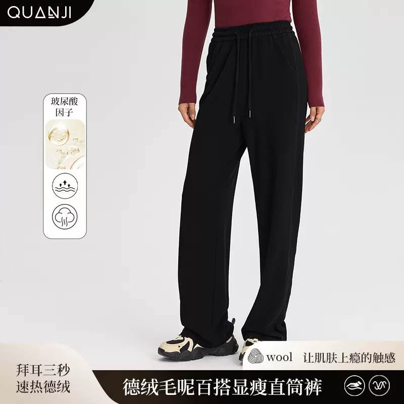 女士玻尿酸德绒毛呢卫裤冬季新款韩版保暖宽松显瘦直筒裤休闲裤