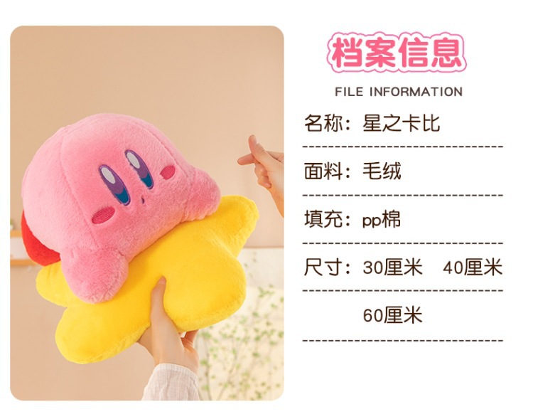 Cute star kabi plush toy holding star kabi pillow pillow sleeping doll manufacturers wholesale foreign trade