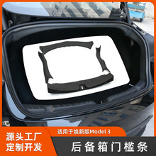 适用于后备箱护板特斯拉焕新Model3TPE360度防护尾门槛条内饰装配