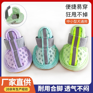 Summer dog sandals super breathable mesh teddy bear small dog dog foot cover factory wholesale pet shoes