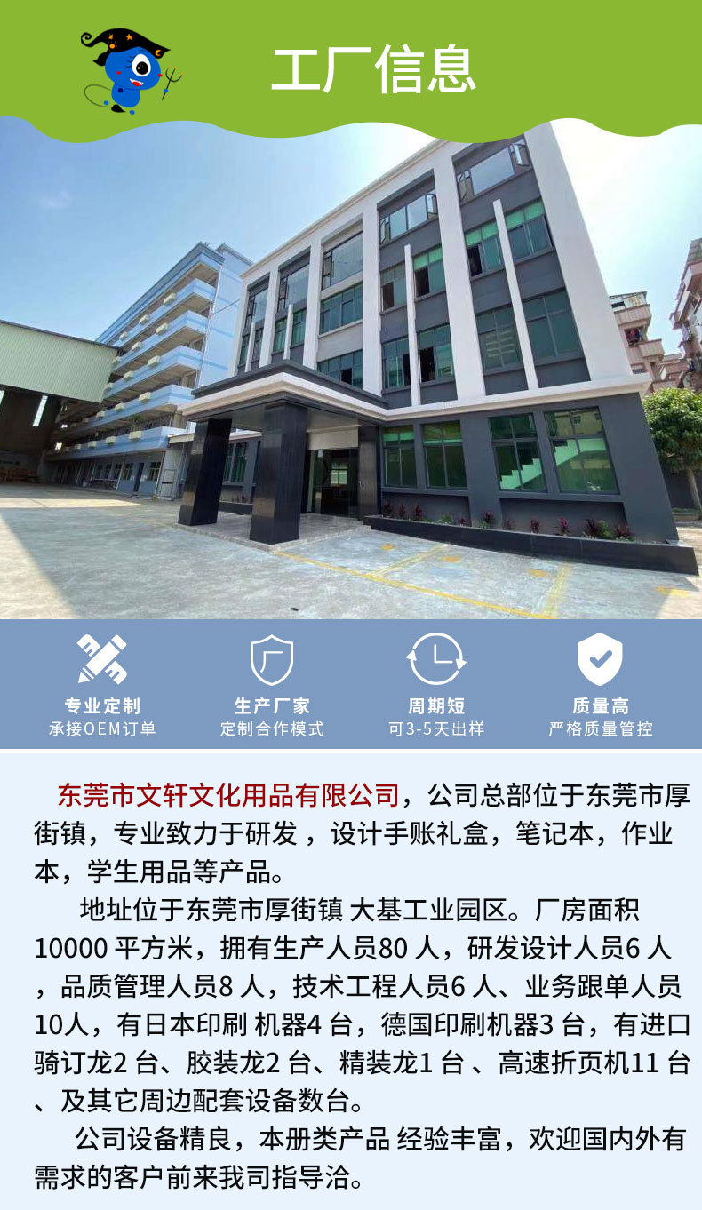 手账礼盒 详情页 14 (1)