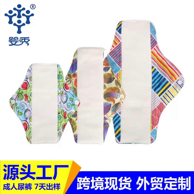 竹棉可水洗卫生垫可循环使用生理期护垫日夜两用姨妈巾产妇卫生巾
