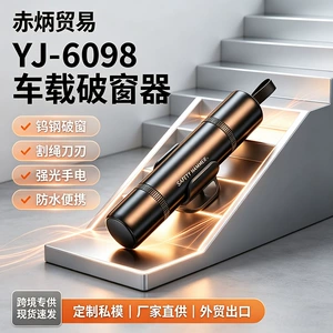 Car safety hammer, window breaker, vehicle window breaker, emergency escape hammer, new model