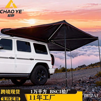 Canopy 270-Degree Side Tent for – Avtomobil yan çətirləri