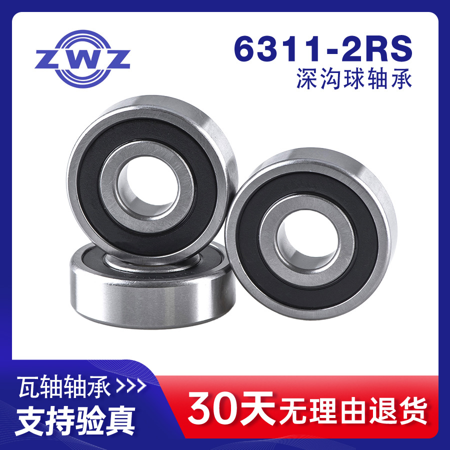 6311-2RS�����У����ͺţ�180311�� ZWZ ���� �߷���