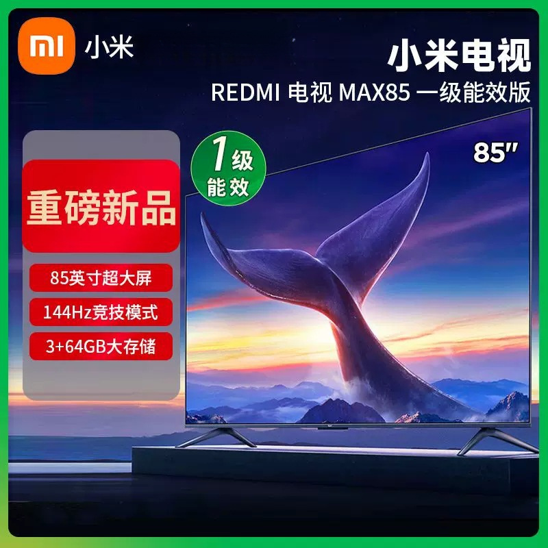 Xiaomi Mijia Redmi Max 85-Inch 2025 Energy-Saving Version 4K Ultra-High-Definition High Refresh Rate Tv First-Class Energy Efficiency