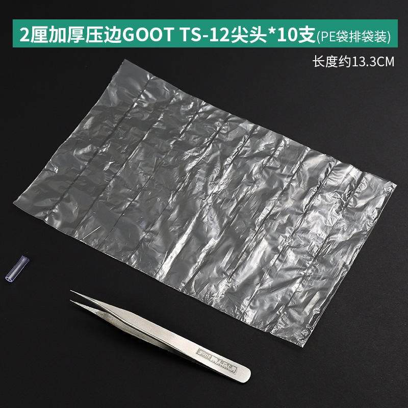 ステンレスピンセット携帯電話修理先端手作りdiy静電気防止手帳エルボーサイズクリップ工業セット|undefined