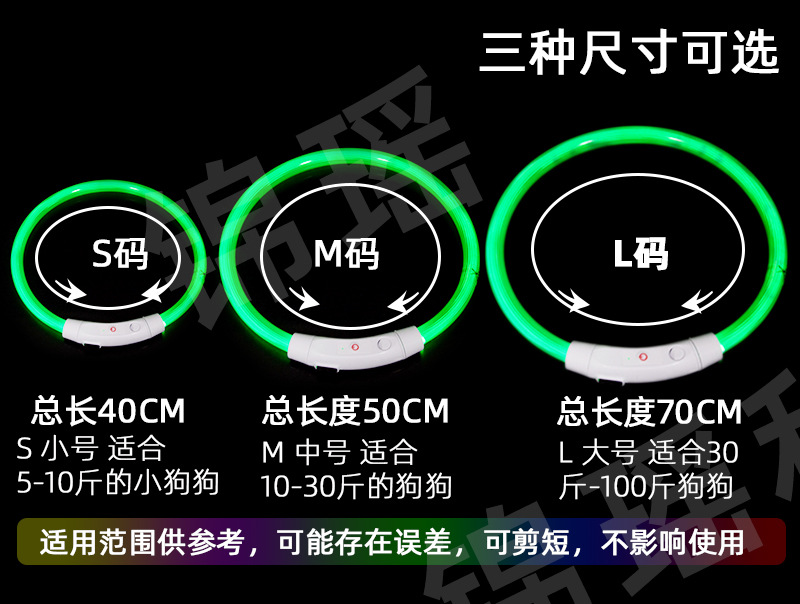 宠物发光项圈type-c