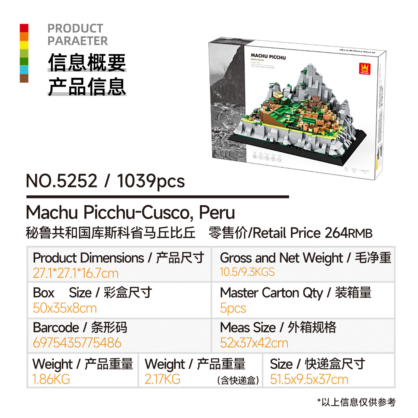 万格小粒度知育玩具組み立ておもちゃ子供向けギフト6-12歳中国製ブロック国潮建築収納