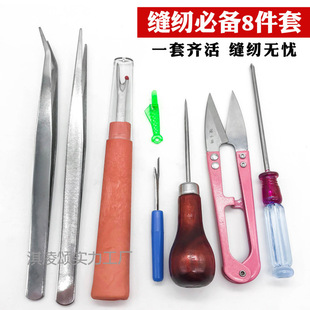 Commonly Used Tools for Clothing Sewing, Seam Ripper, Tweezers, Awl, Yarn Scissors, Small Fish Threader, Small Knife, Cost-Effectiveness