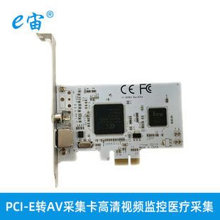 PCIE����ҕ�l�ɼ���AV/S����ģ�M��ɫB���t���D��ɼ���