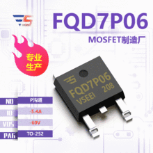 FQD7P06 ȫԭSMOS܈ЧTO-252 -60V -5.4A PϵSҬF؛