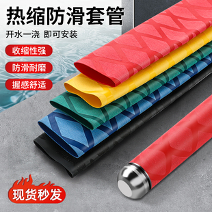 Fishing Rod Heat Shrinkable Tube Pattern Sweat-Absorbent Flame Retardant Anti-Slip Handle Sleeve Anti-Electricity Insulated Grip Sleeve Silicone Wrapping Tape