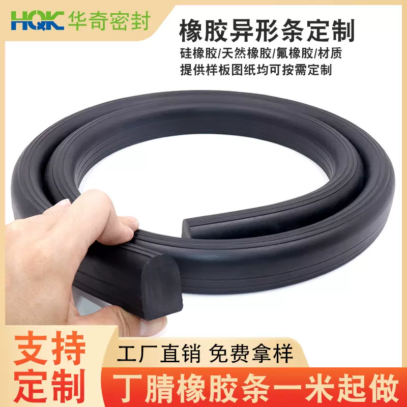 定制机械丁腈橡胶耐磨密封条定做防水减震橡胶条汽车门窗密封胶条