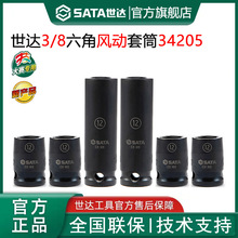 ����3/8�з�����������Ͳͷ11MM�������޷綯������Ͳ����34105