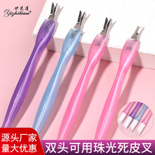 Pearlescent Double-Ended Dead Skin Fork Press Stick Stainless Steel Dead Skin Fork Shovel Manicure Care Factory Wholesale