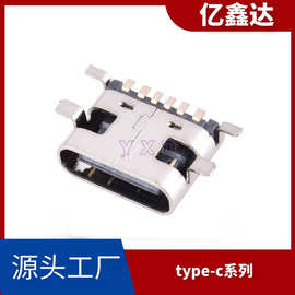 type-c母座6pin四脚全贴不锈钢简易充电接口3A电流usb母座连接器