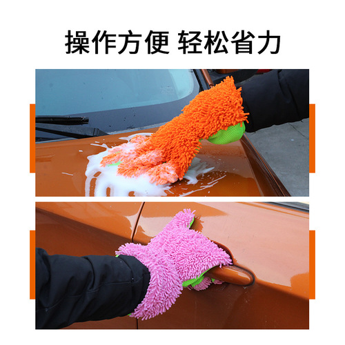 Chenille car cleaning gloves five-finger car washing thickened double-sided coral velvet sandwich mesh car cleaning gloves