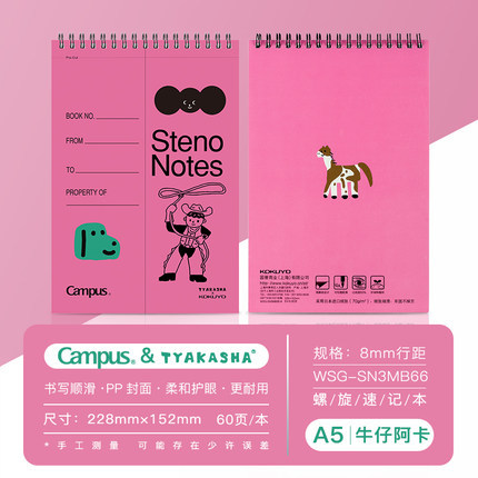 KOKUYO nuevo japonés Guoyu takasha cuaderno nombre conjunto Limited modelo de alta apariencia estudiante B6 bobina libro