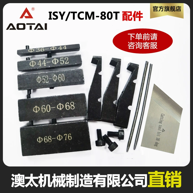 Внутренний расширительный наклон Aotai, расширительный блок, тяговый клиновой блок ISY80T, аксессуары для труб из нержавеющей стали, фрезерный край