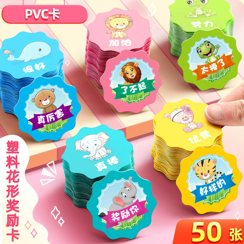 Xinguo карта для учеников начальной школы с рисунком награды детская классная обучающая карта с похвалой Водонепроницаемая ПВХ утолщенная мультяшная креативная карта