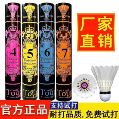 羽毛球只装打不易烂训练球专业比赛用球鹅毛鸭毛耐打稳定球