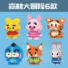 [Cartoon Storm] 6 models of forest adventure