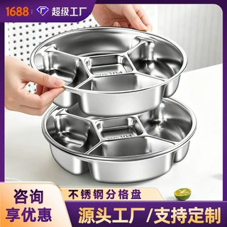 定制加厚不锈钢分格盘家用商用食堂五格餐盘饭盘菜盘配菜盘备菜盘