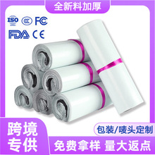 14丝快递袋定制加厚白色电商物流外包装袋全新料批发特厚打包袋子