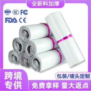 14 Silk Express Bag Customized Thickeneded White E-Commerce Logistics Outer Packaging Bag New Material Wholesale Extra Thick Packaging Bag