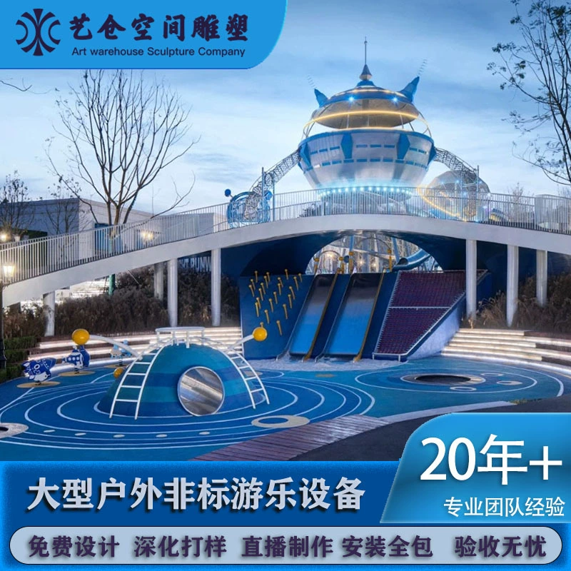 Детские игровые площадки на открытом воздухе, большая горка из нержавеющей стали, комбинированная горка для детского сада, производитель для общественных мест и достопримечательностей