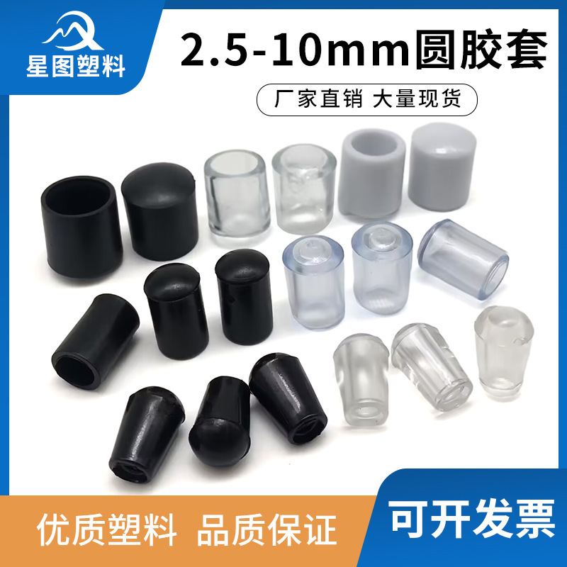 Iron wire injection CAP hanger head rubber sleeve round screw protective sleeve wire cap steel wire protective hook drying rack tube cap