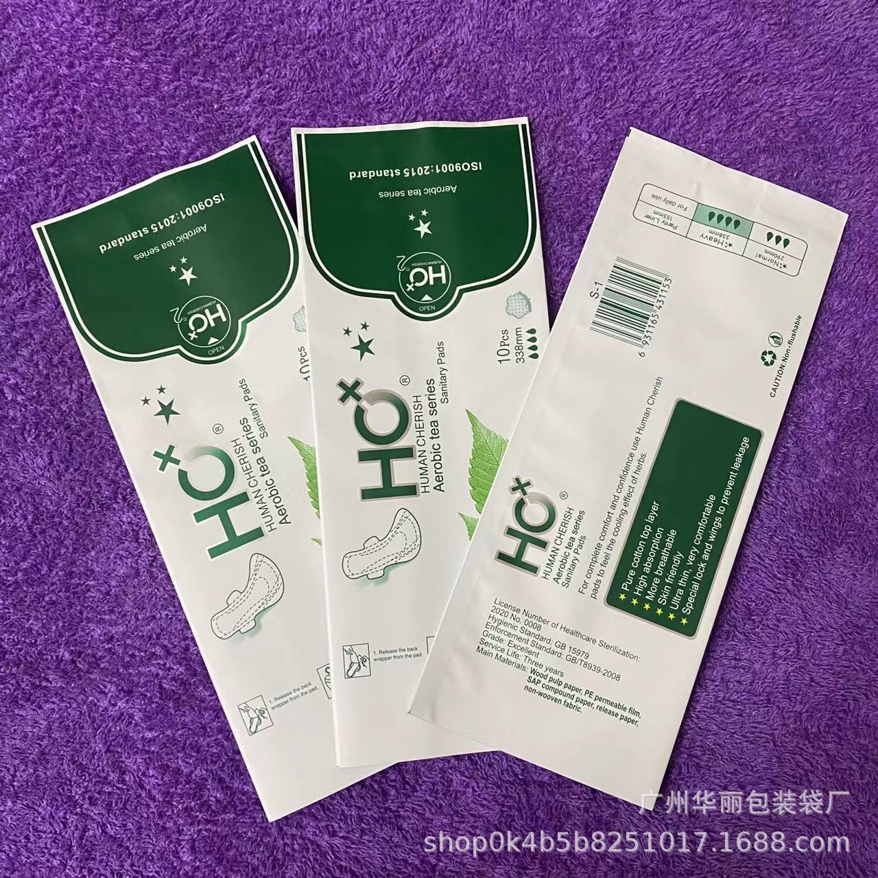 卫生袋湿巾袋纸巾袋贴标袋撕标袋绿叶爱生活袋日用夜用护垫包装袋