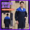 Hidden blue-shouldered coat
