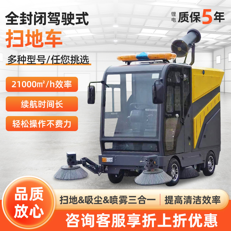 清扫车电动扫地车驾驶式扫地机商用工业工厂车间物业超市全自动