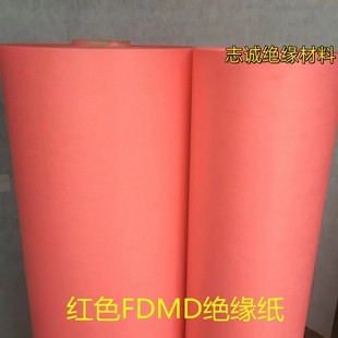 Insulating Paper DMD6540.6630 6520 Highland Barley Paper Dm White Paper High Temperature Insulation Paper FDMD Printing Insulating Paper
