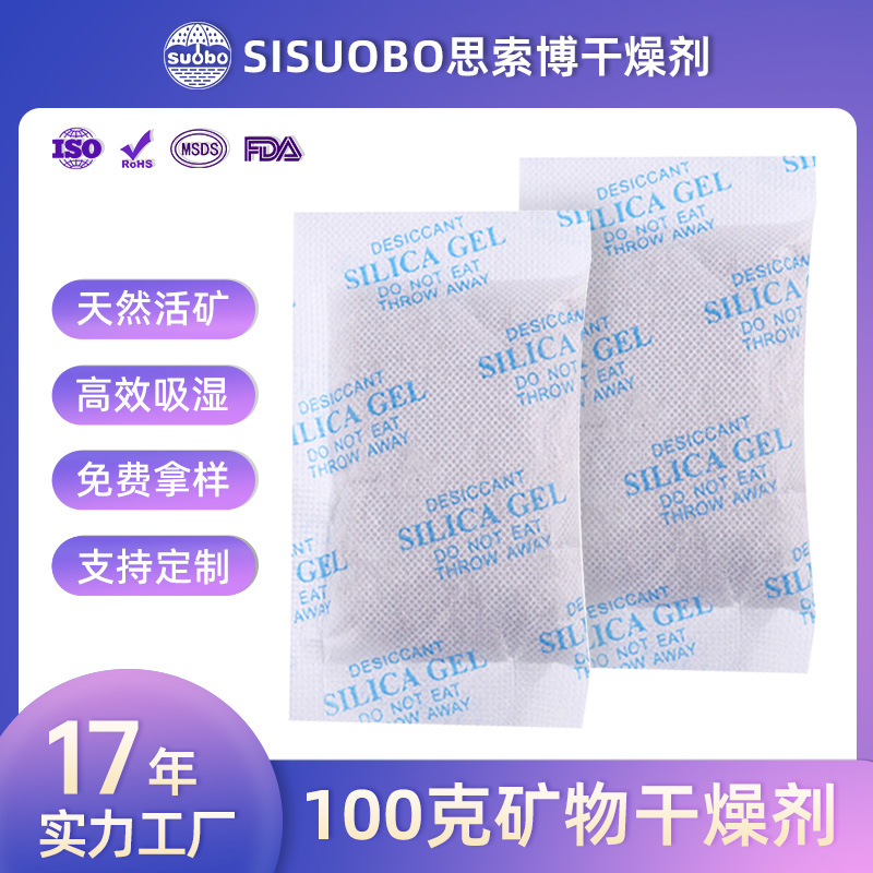 Desecante mineral 100g Paquete Grande equipo eléctrico industrial especial a prueba de humedad absorbente de humedad protección ambiental desecante mineral